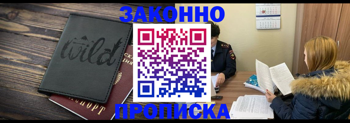 прописка поиск в Якутии