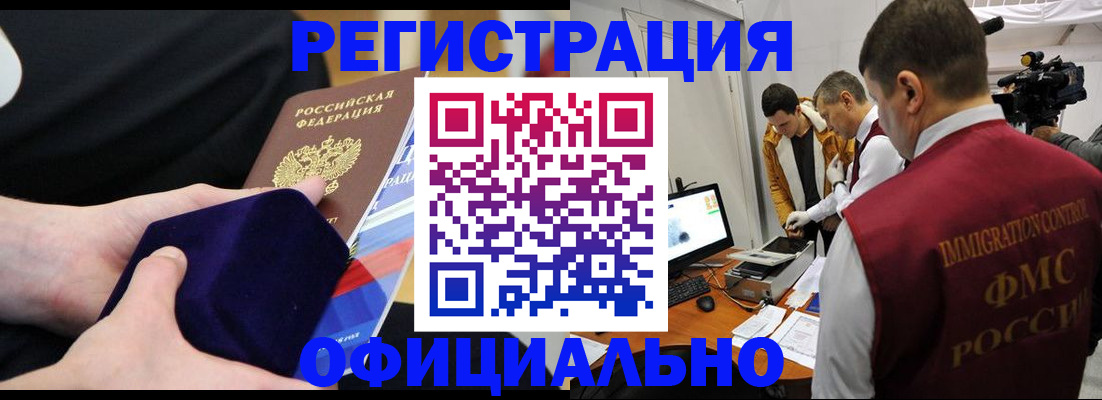 прописка гарантия в Якутии