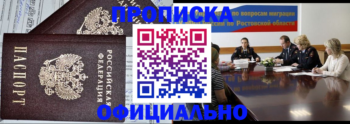 временная регистрация адрес в Якутии