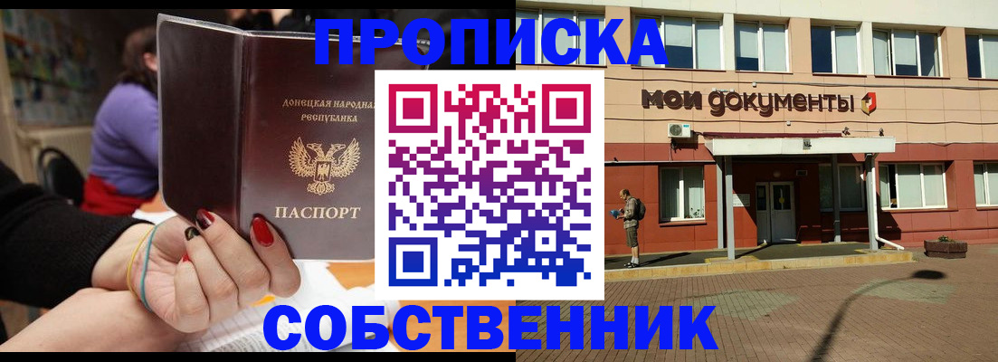 прописка для работы в Якутии